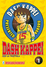 DASH KAPPEI 1