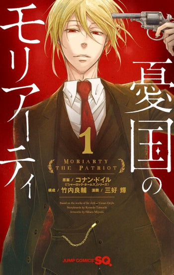MORIARTY THE PATRIOT 1