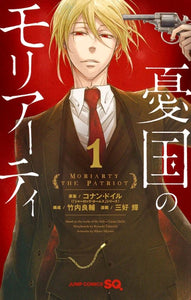 MORIARTY THE PATRIOT 1