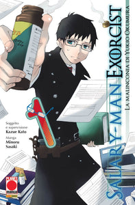 SALARY-MAN EXORCIST 1