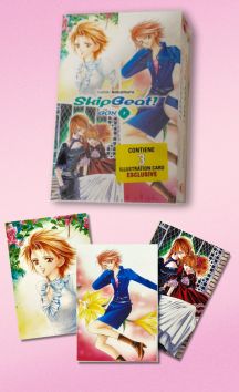 SKIP BEAT! BOX 1