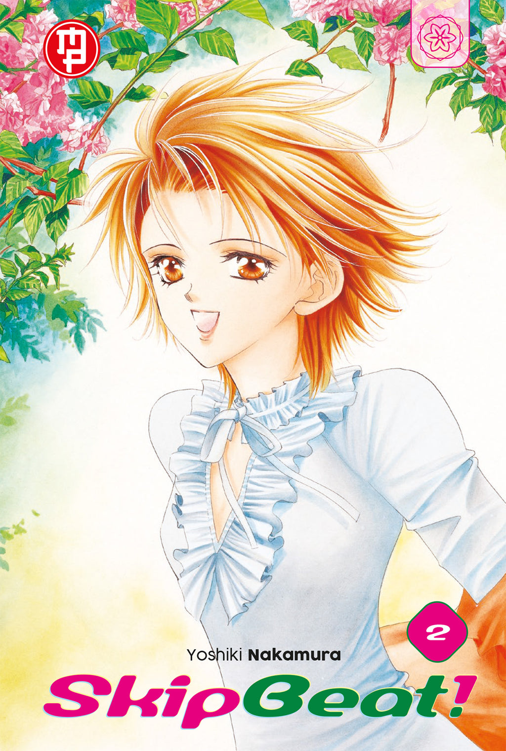 SKIP BEAT 2