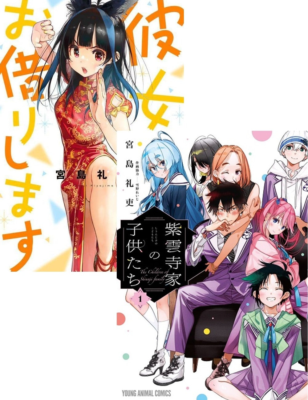 SHIUNJI FAMILY 1 + RENT A GIRL 27