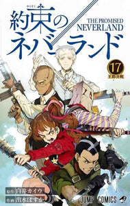 THE PROMISED NEVERLAND 17