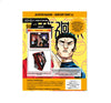 JUJUTSU KAISEN FRAMEBOX (CONTIENE VARIANT N.26 + N.27) PRE-ORDER