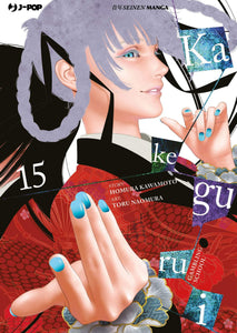 KAKEGURUI 15